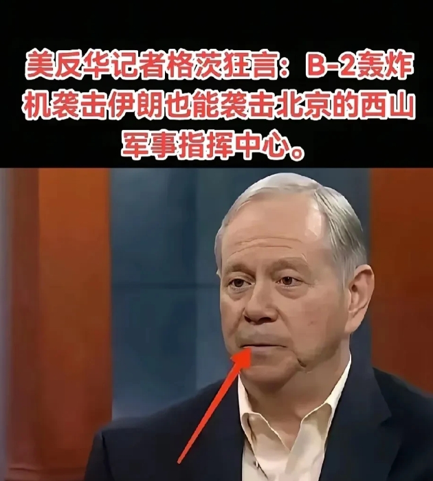 美反华记者叫嚣B2轰炸机威胁北京西山！中国如何用科技利剑破局