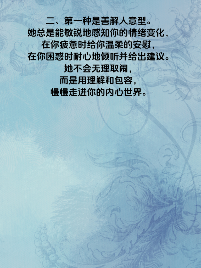 男人必看！这3类女生最容易让你日久生情