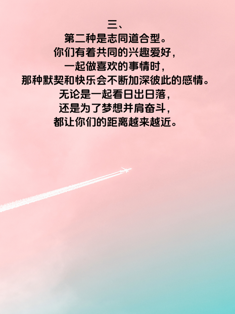 男人必看！这3类女生最容易让你日久生情