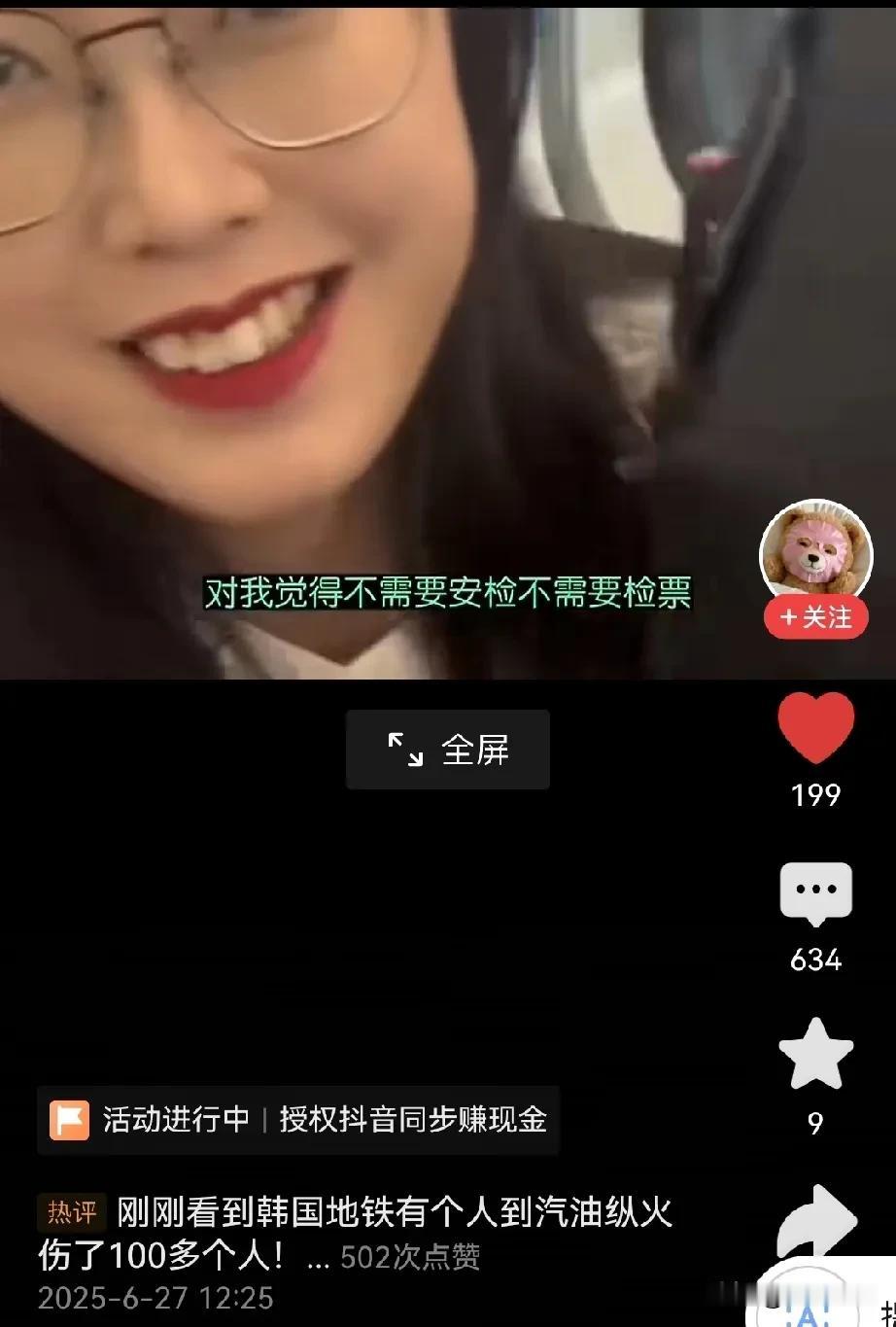震惊！韩国高铁竟比中国强