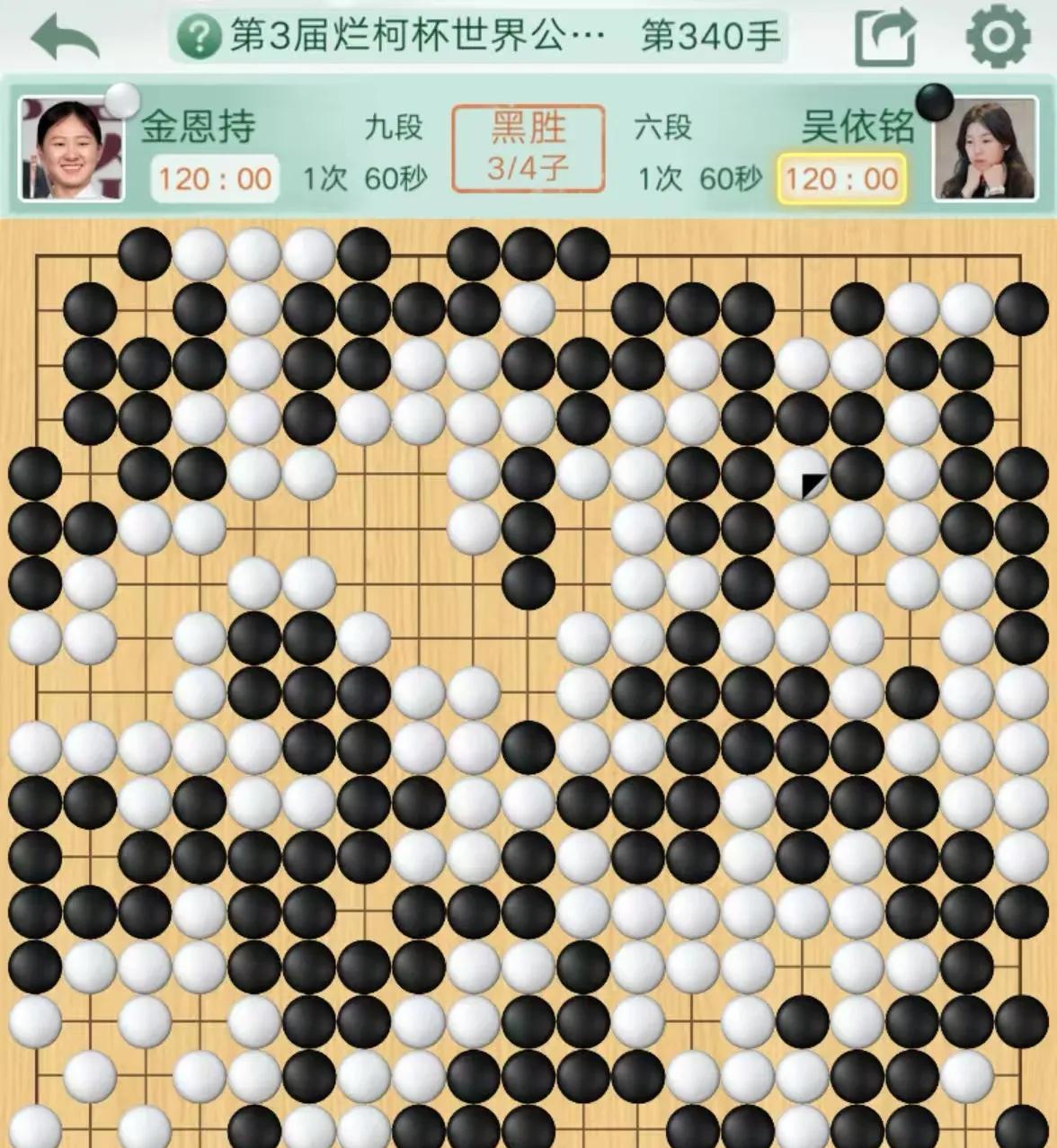 中国女棋手霸气横扫！吴依铭再斩金恩持