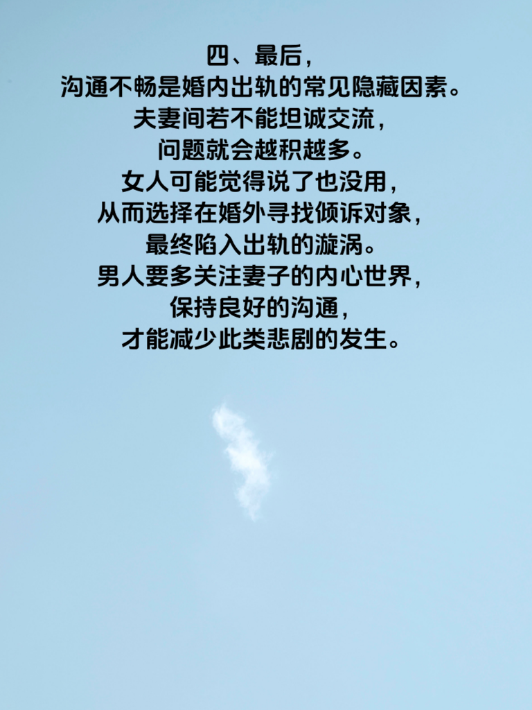 揭秘女人婚内出轨的4个隐藏真相