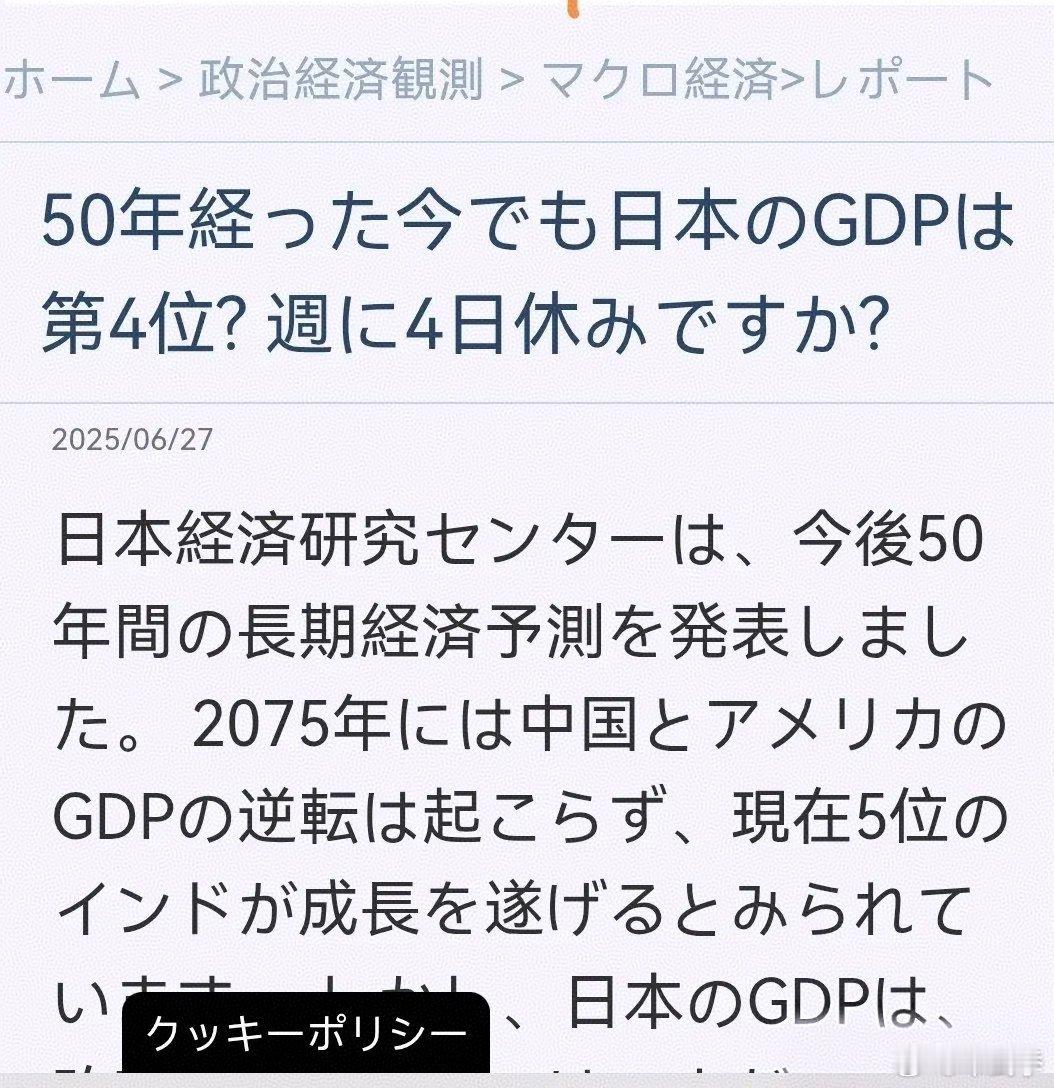 2075全球经济大变局