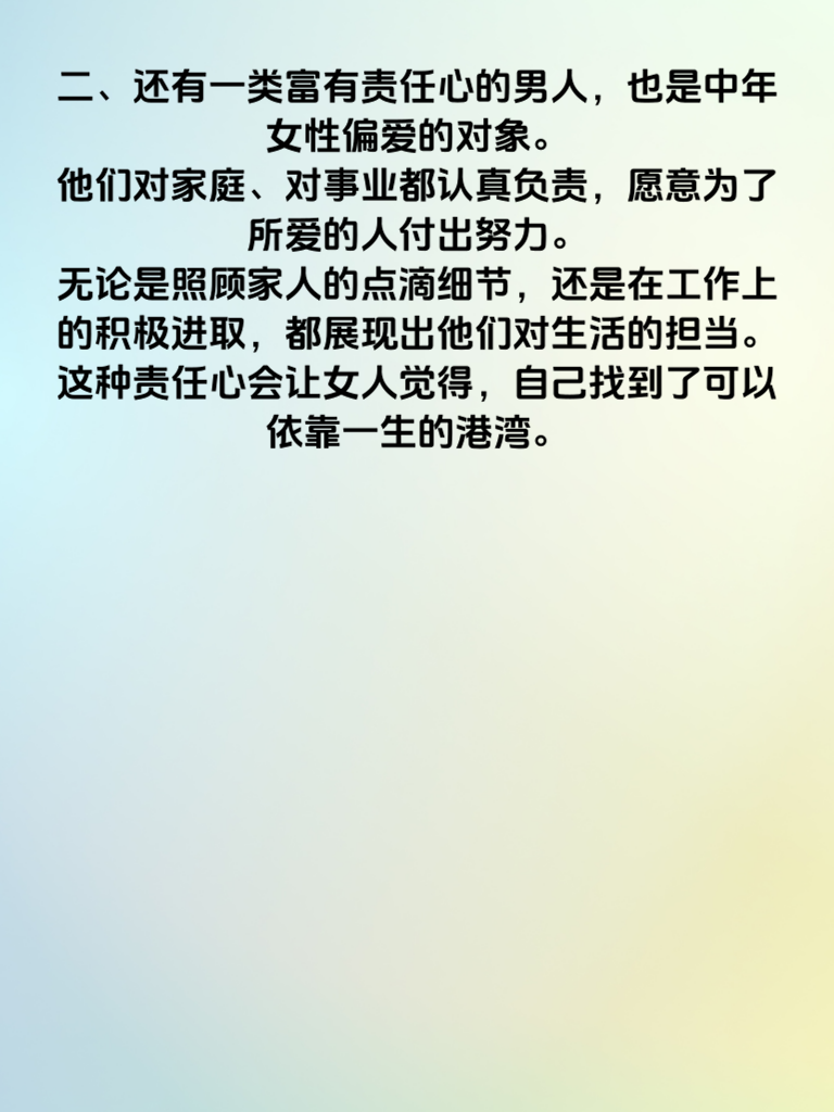 中年女性最爱的3类男人