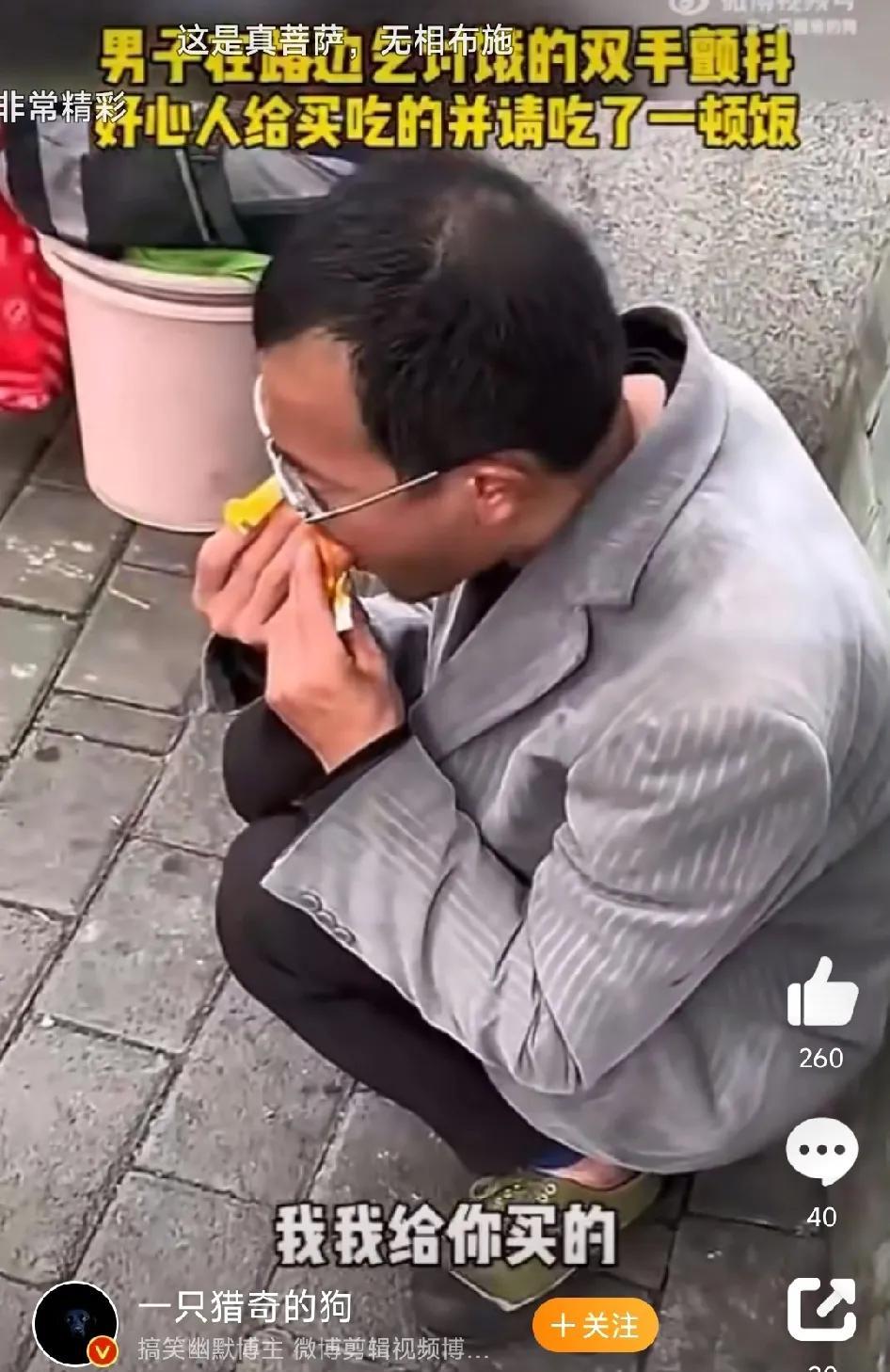 乡村教师自费买教材饿晕路边！好心人一个烧饼揭开感人真相
