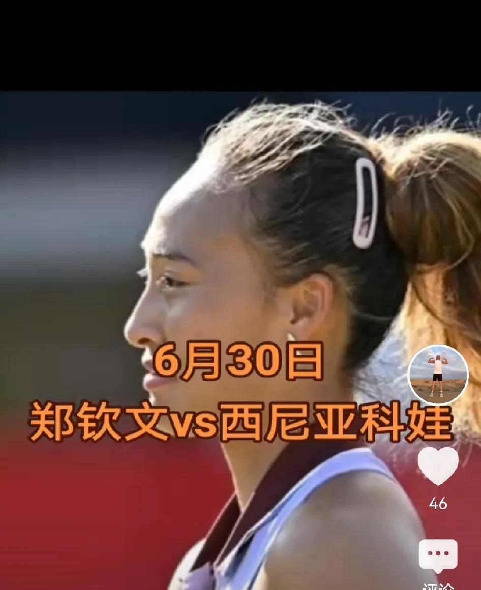 温网首轮焦点战！亚洲一姐郑钦文VS泡面娃