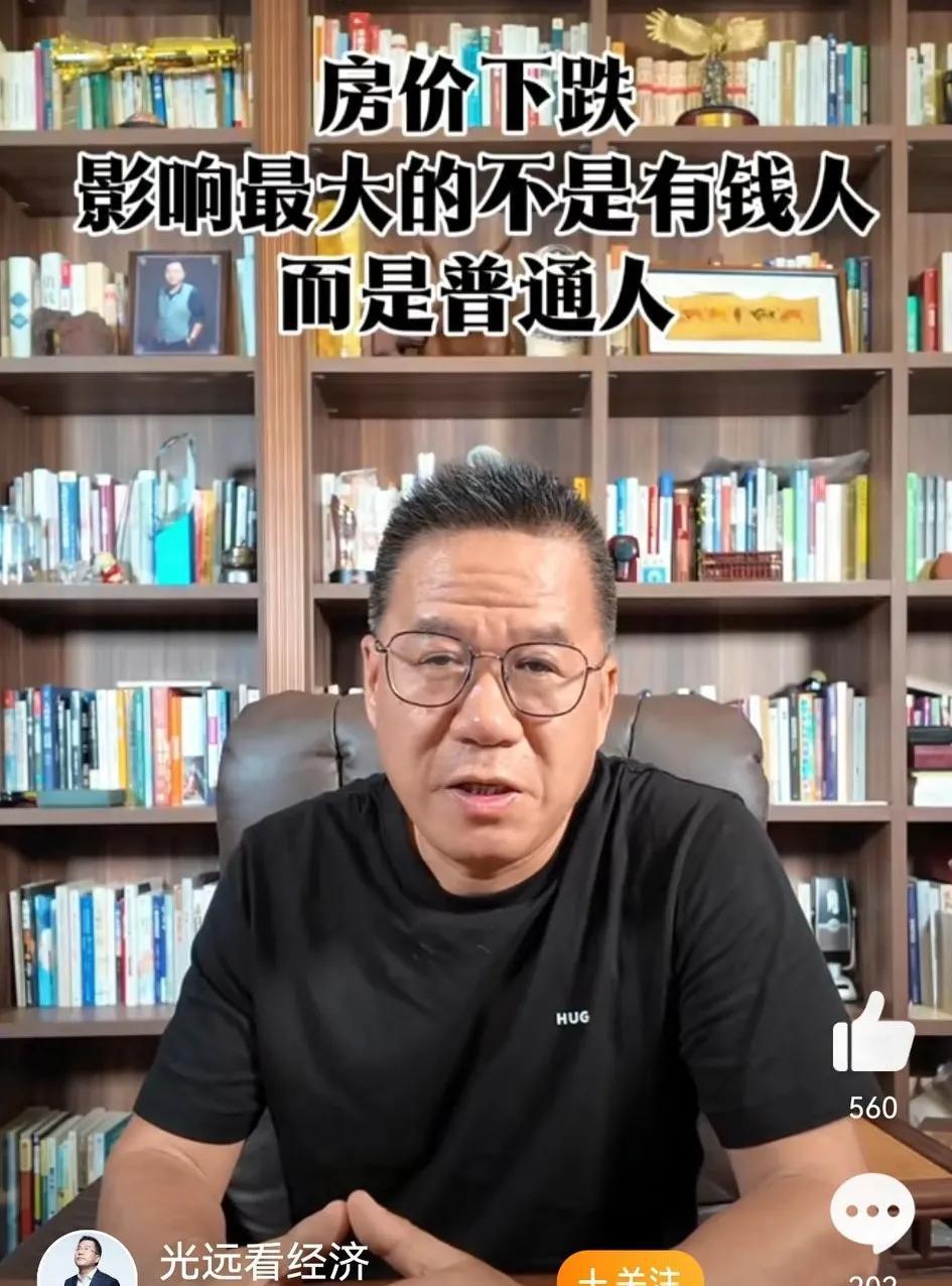 房价暴跌谁最惨