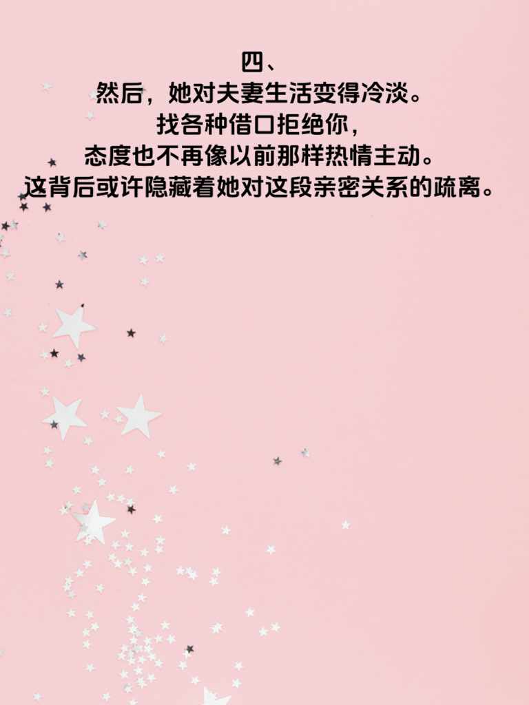 警惕！婚内出轨的5个隐蔽信号