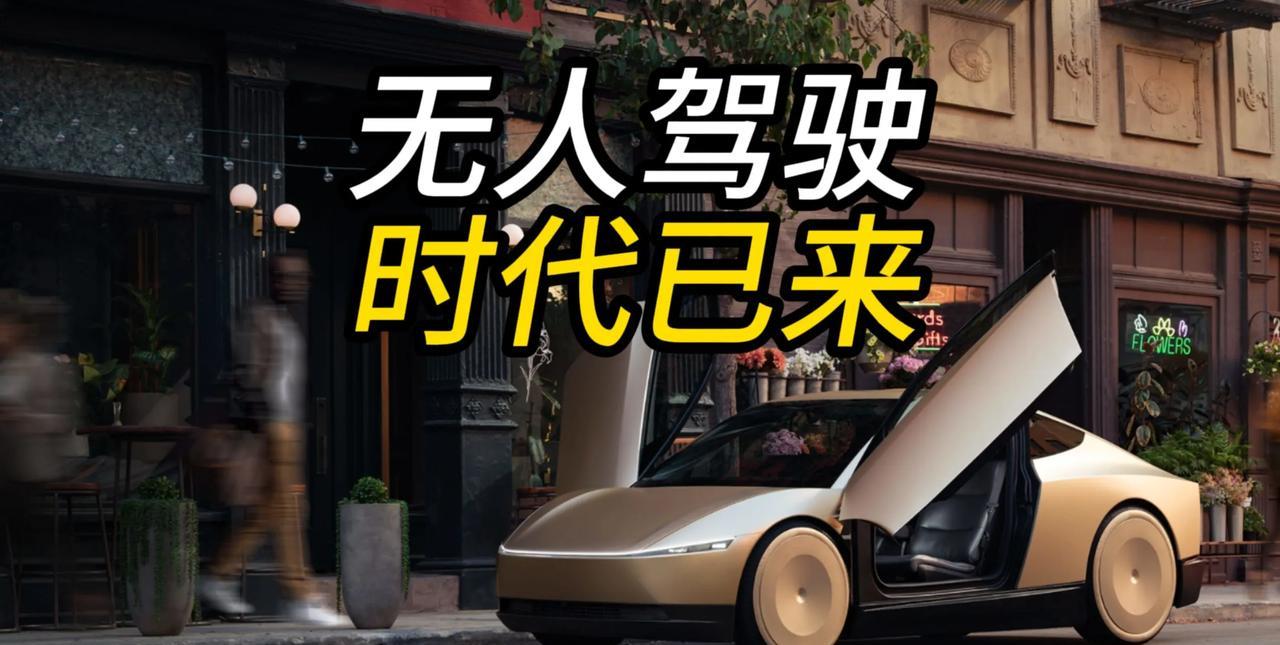 震惊！特斯拉无人驾驶将让这些行业彻底消失