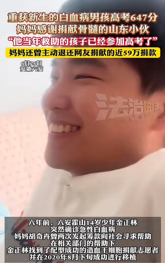 28689份爱心铸就奇迹
