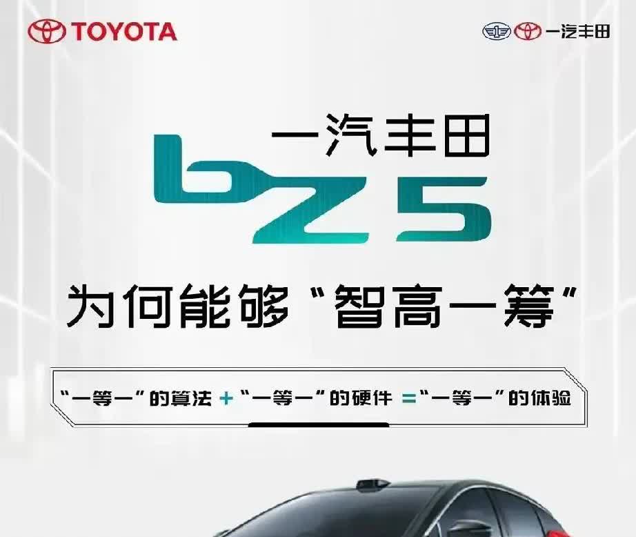 15.98万起！丰田bZ系列狂送3.8万礼包