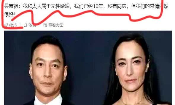 《吴彦祖自曝10年无性婚姻真相