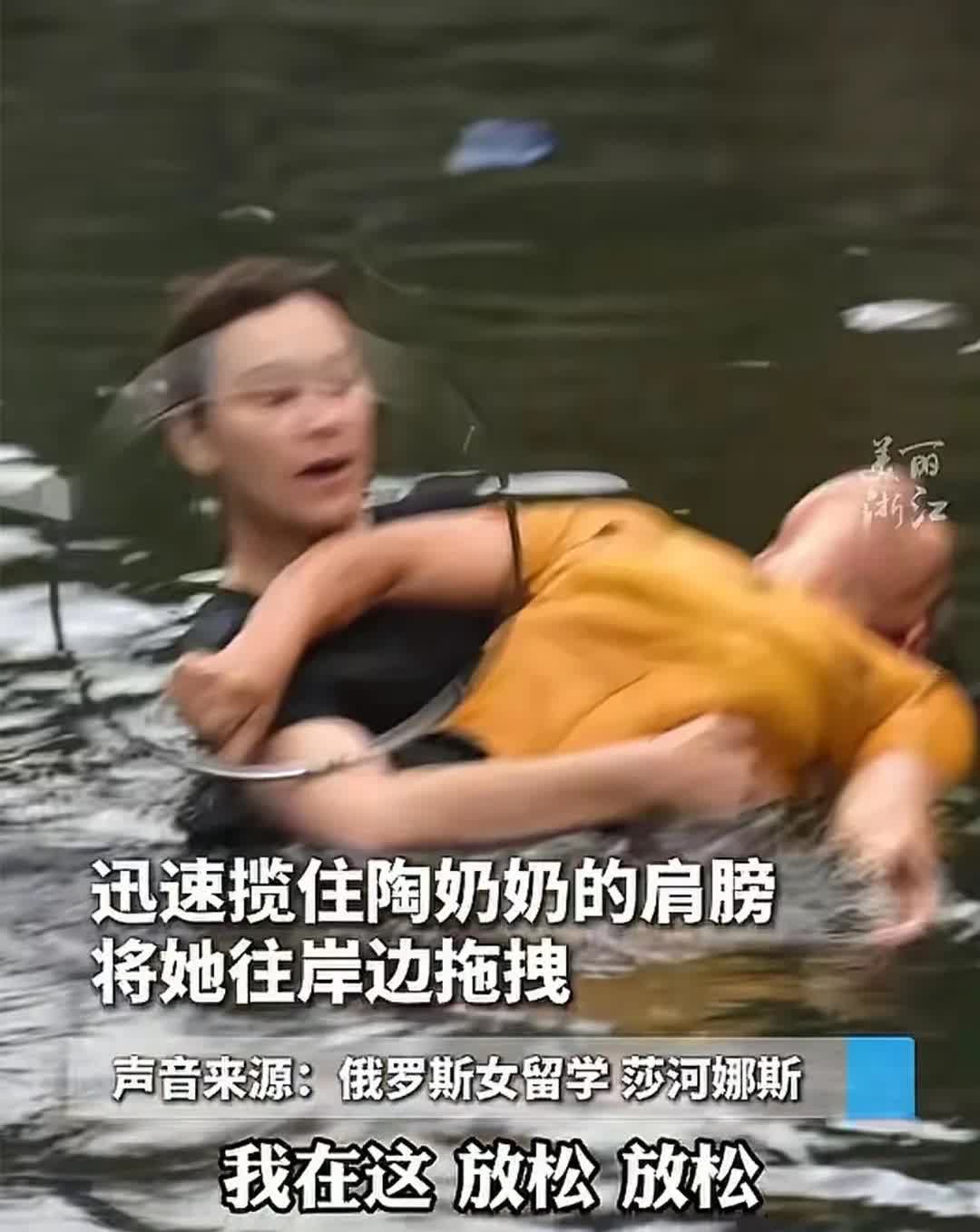 俄罗斯美女留学生绍兴勇救落水老人！获封'洋雷锋'、破格录取研究生