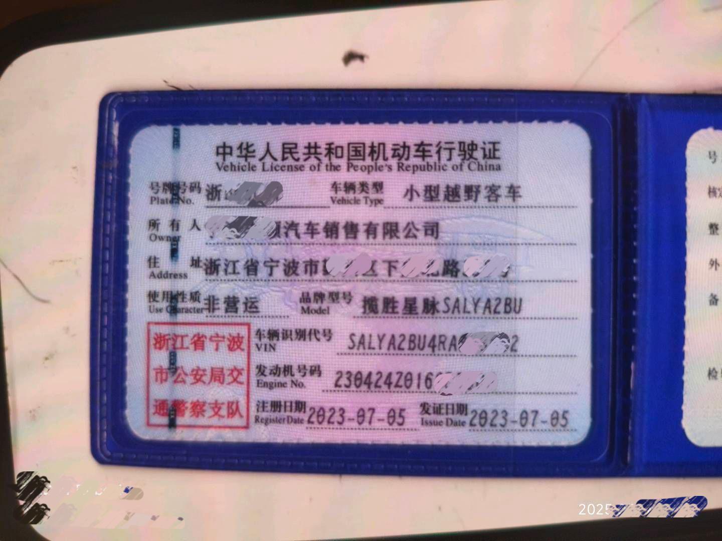 路虎揽胜星脉跌落神坛！新车狂降无人问津