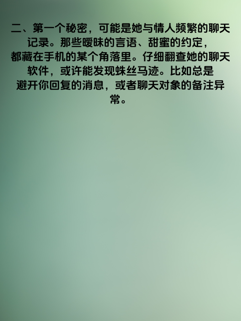 婚外情藏不住！女人手机里这3个秘密