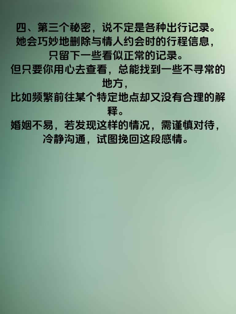 婚外情藏不住！女人手机里这3个秘密
