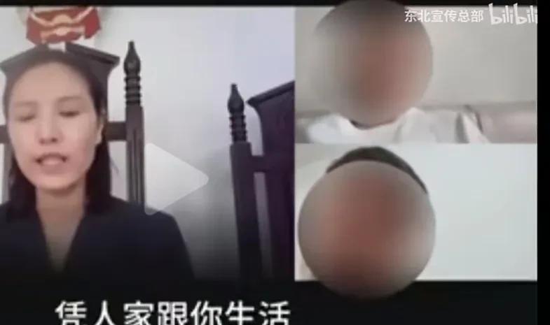 女法官偏袒出轨妻