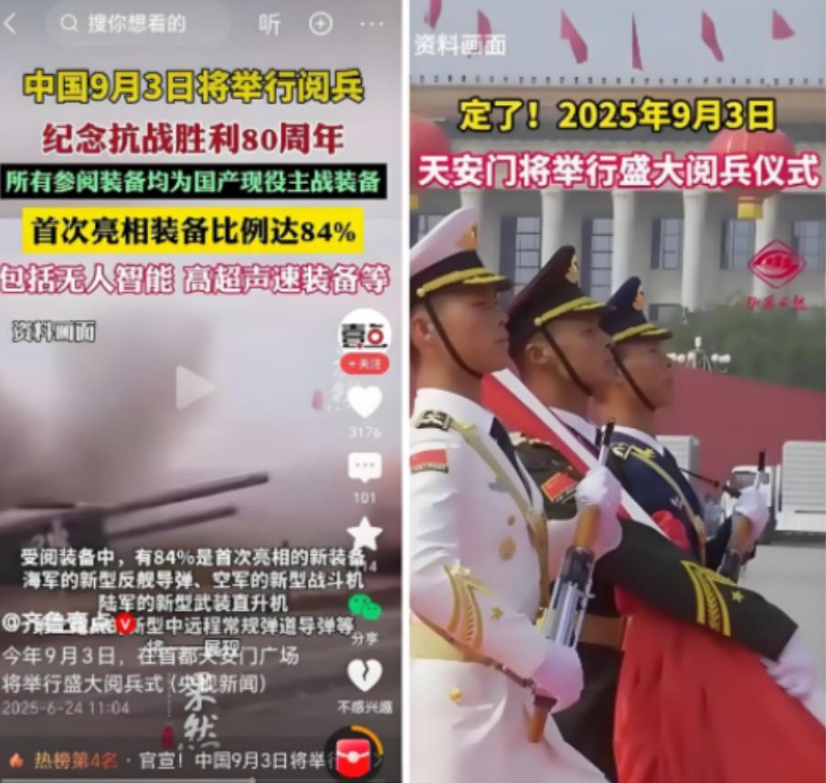 日本‘高波’号强闯台海蓄意挑衅！抗战胜利80周年阅兵前夕