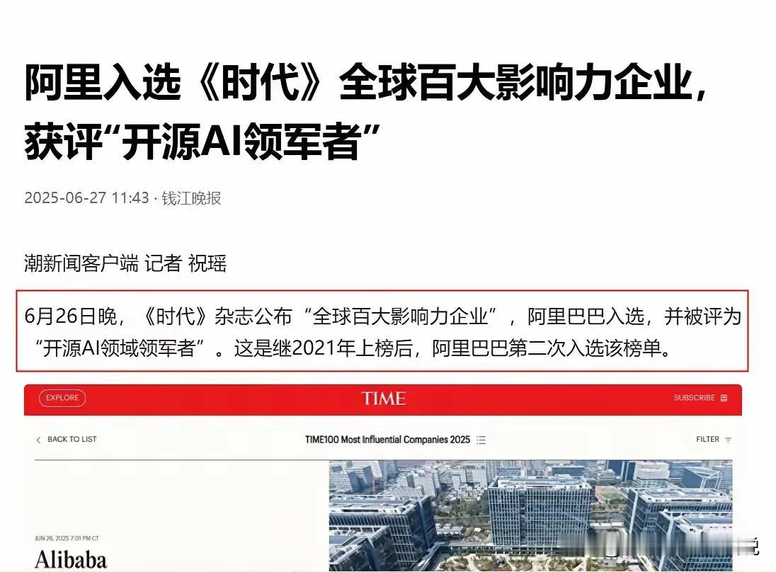 《阿里再登全球百强！开源AI霸主+抗癌黑科技
