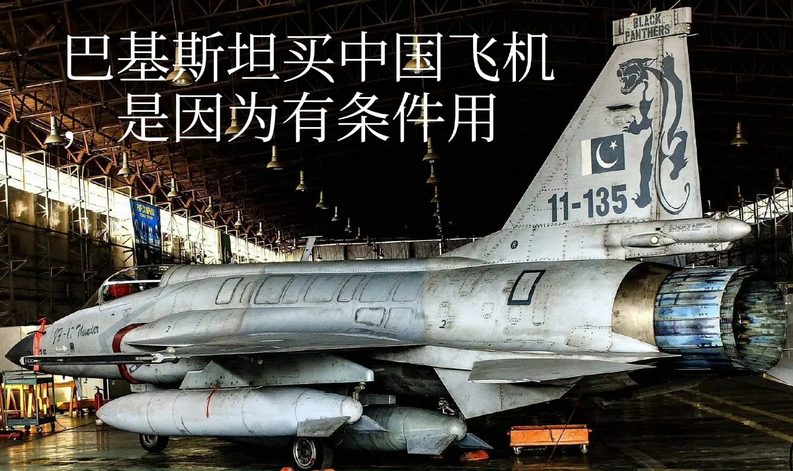 伊朗欲购中国歼