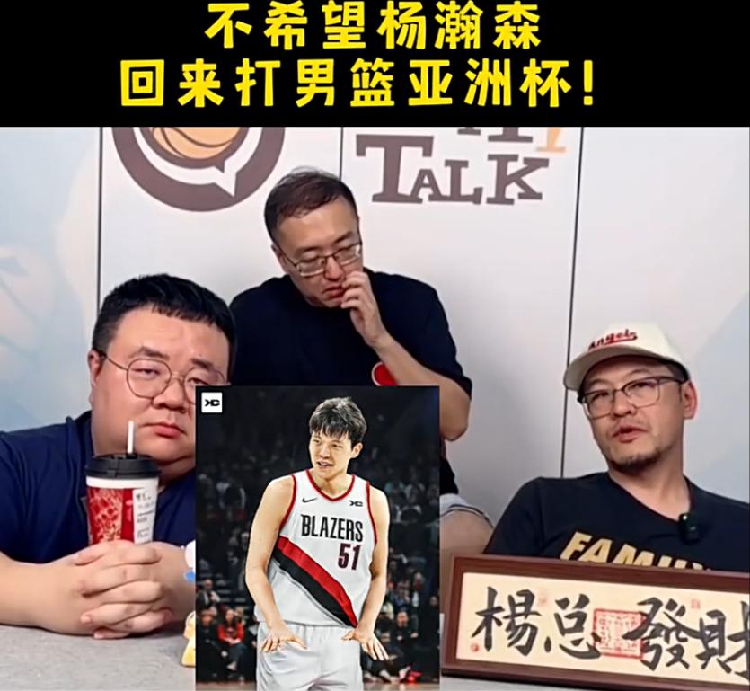 重磅！杨毅力挺杨瀚森弃战亚洲杯