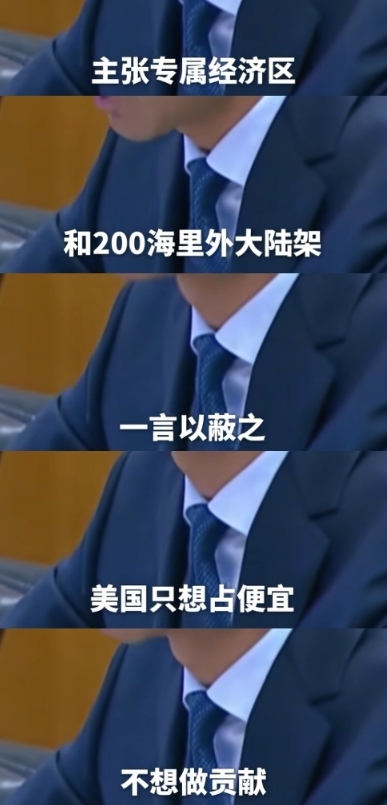 耿爽联合国怒揭美国'海洋黑帮'真面目