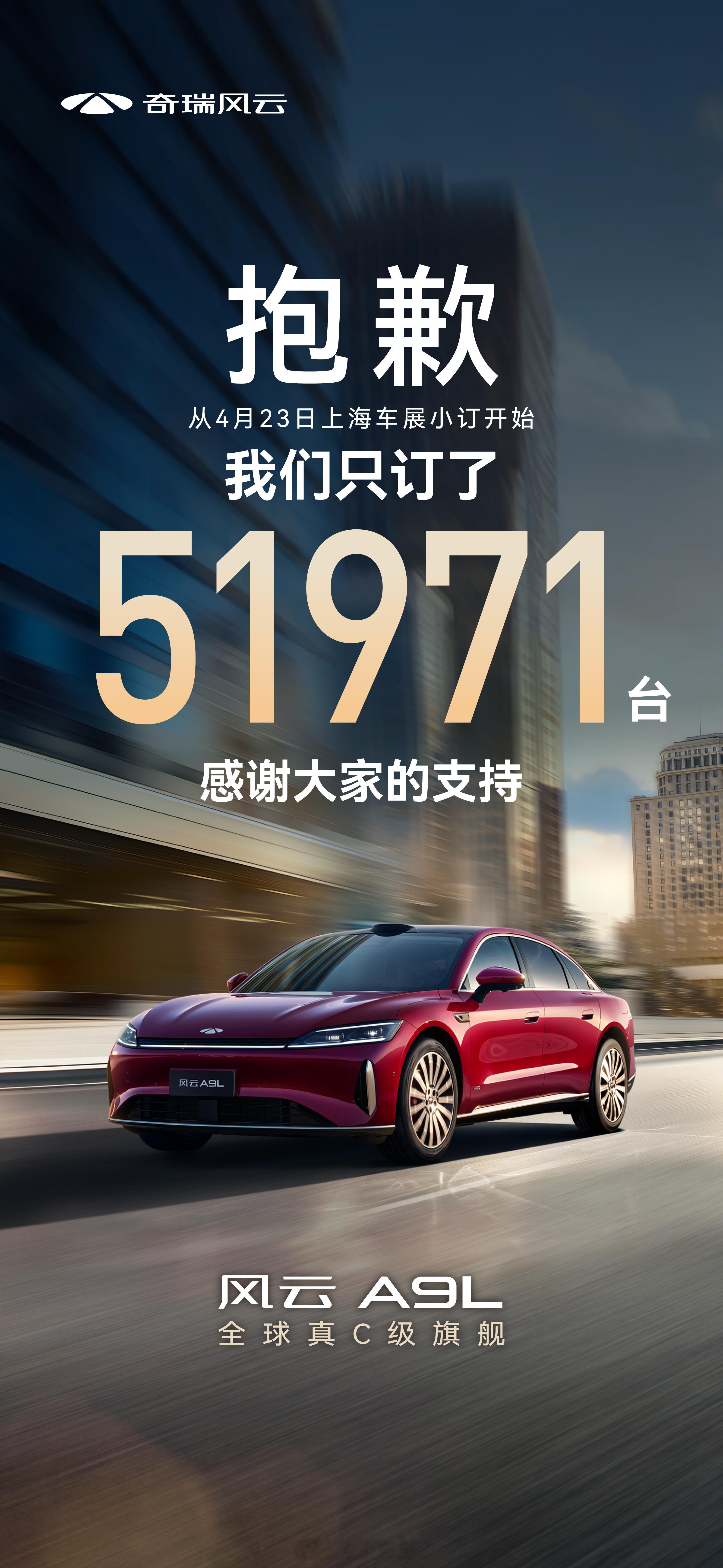 20万级国产豪华天花板！奇瑞风云A9L竟用迈巴赫标准打造
