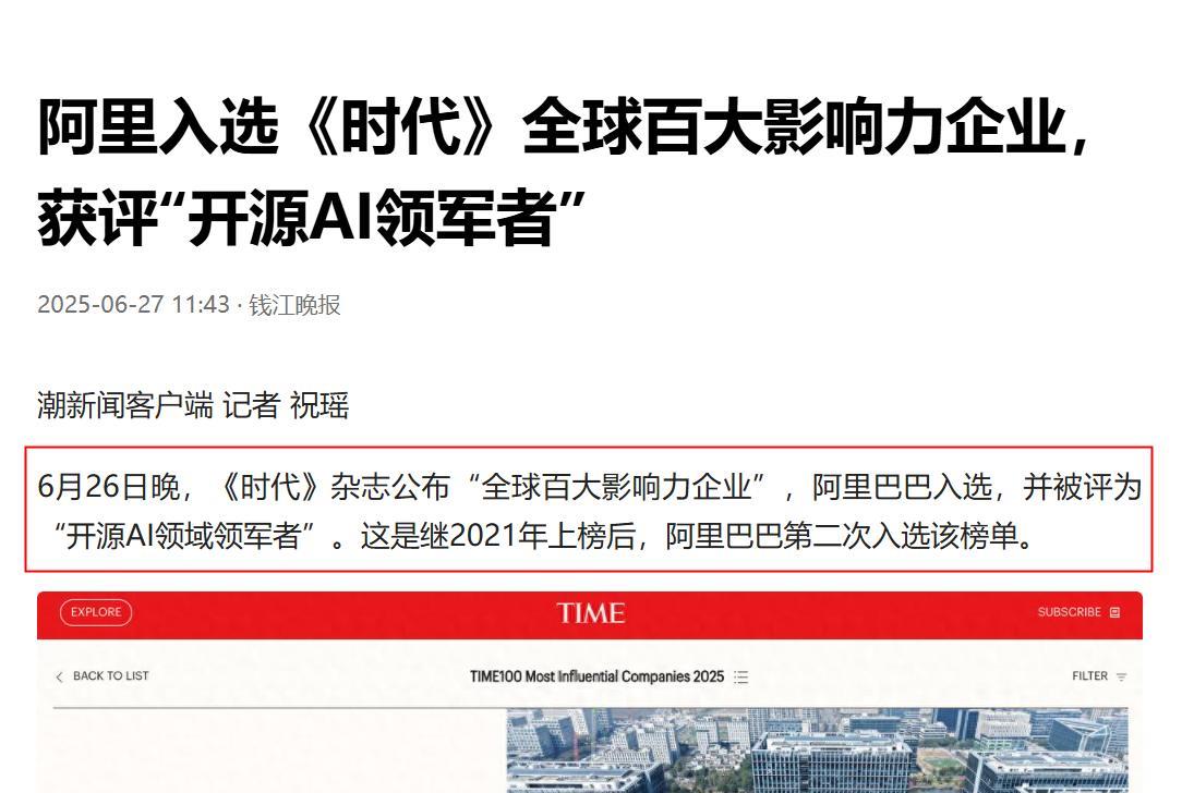 中国科技震撼世界！阿里云领跑全球AI