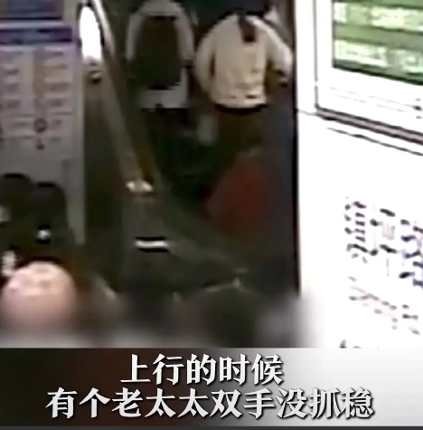 七旬老太扶梯摔倒被救反咬一口！男子骨折索赔7000元