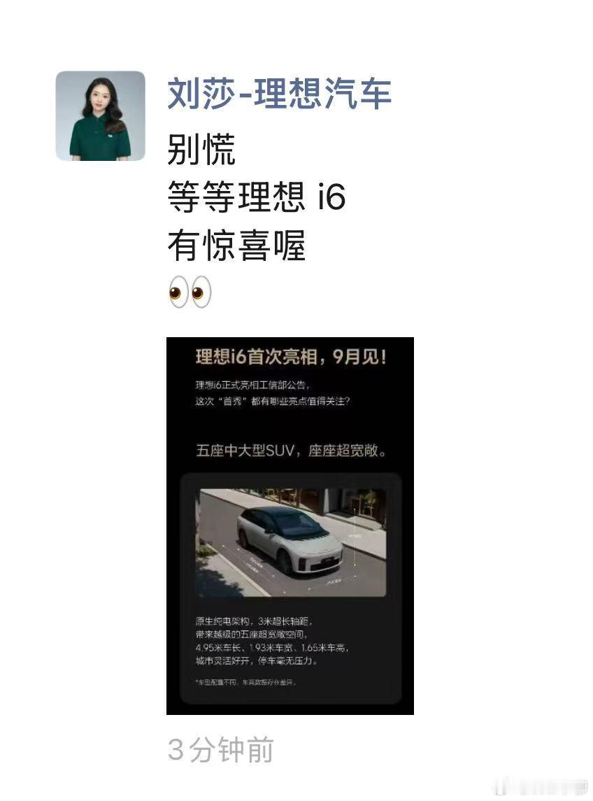 小米YU7震撼搅局！25