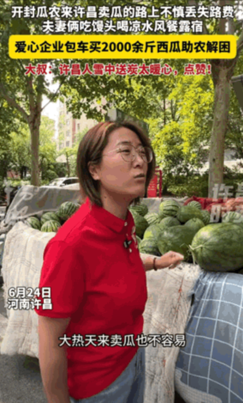 泪目！瓜农丢路费啃馒头充饥