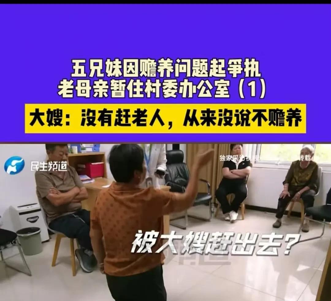 86岁拆迁款全给儿子却遭轮流抛弃！老母睡村委办公室