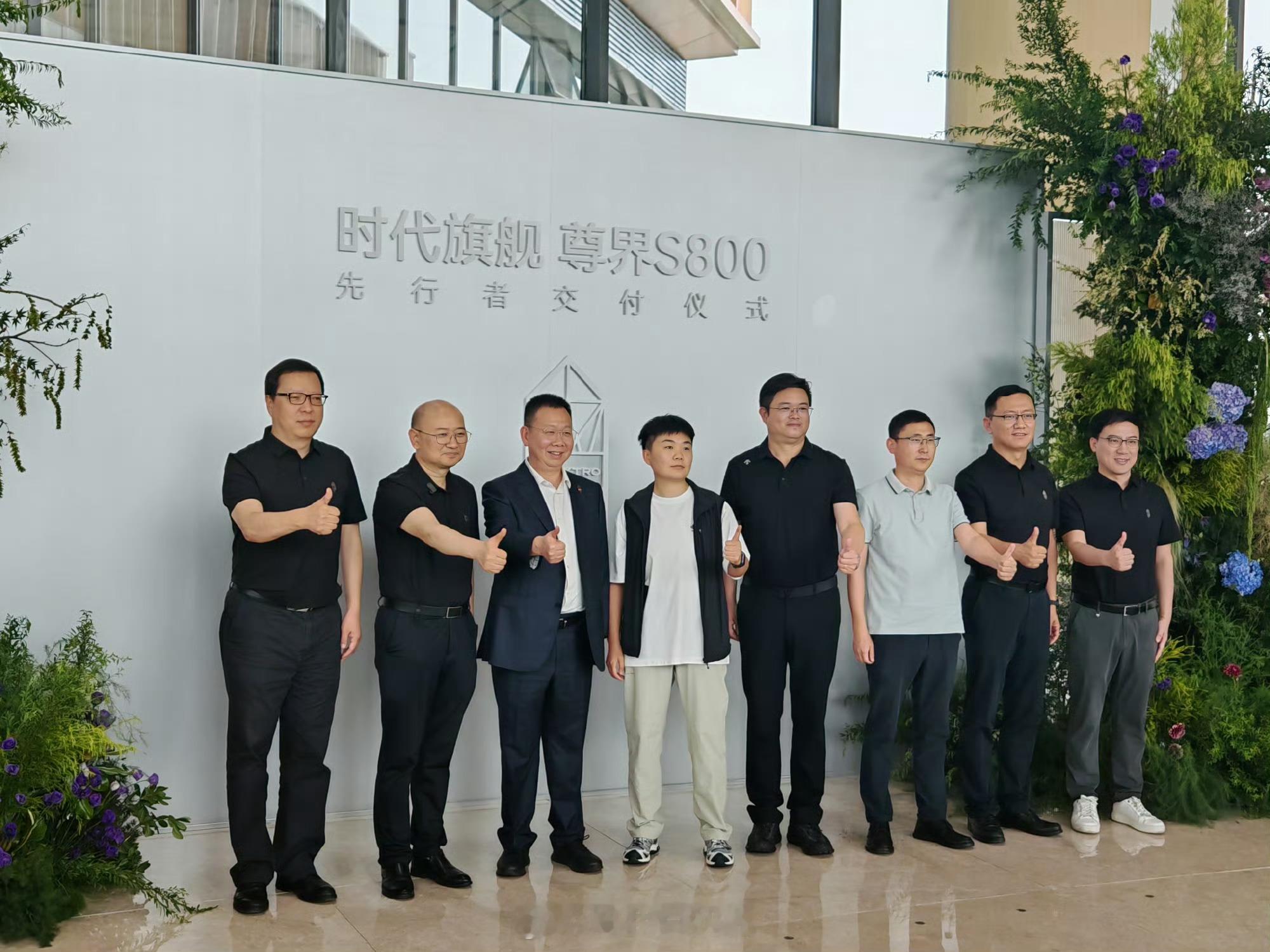 尊界S800豪车密码曝光