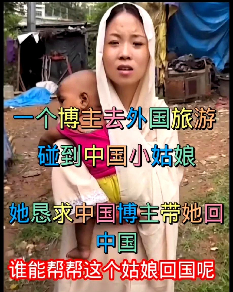 远嫁印度成'灰姑娘'