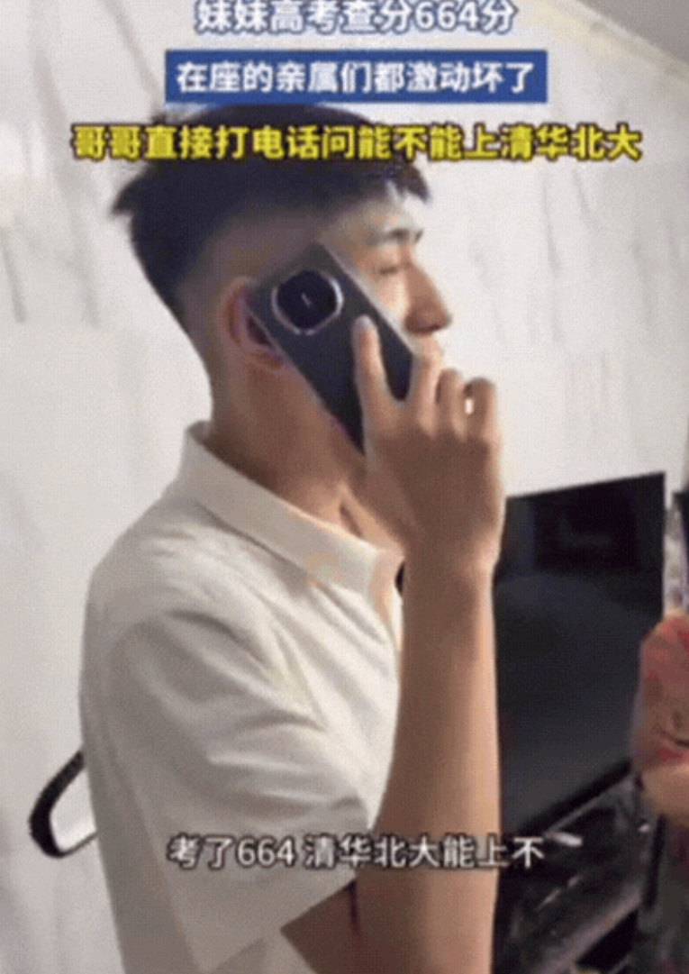 664分霸气哥哥秒问清北！河南美术生妹妹文化课王炸