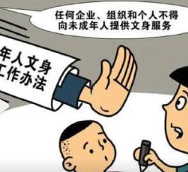 15岁女生因纹身遭开除！索赔15万反被法院驳回