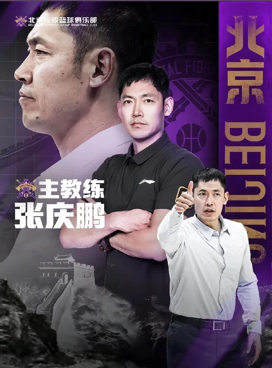 张三丰'三把火'首烧北控男篮！魔鬼训练震慑全队