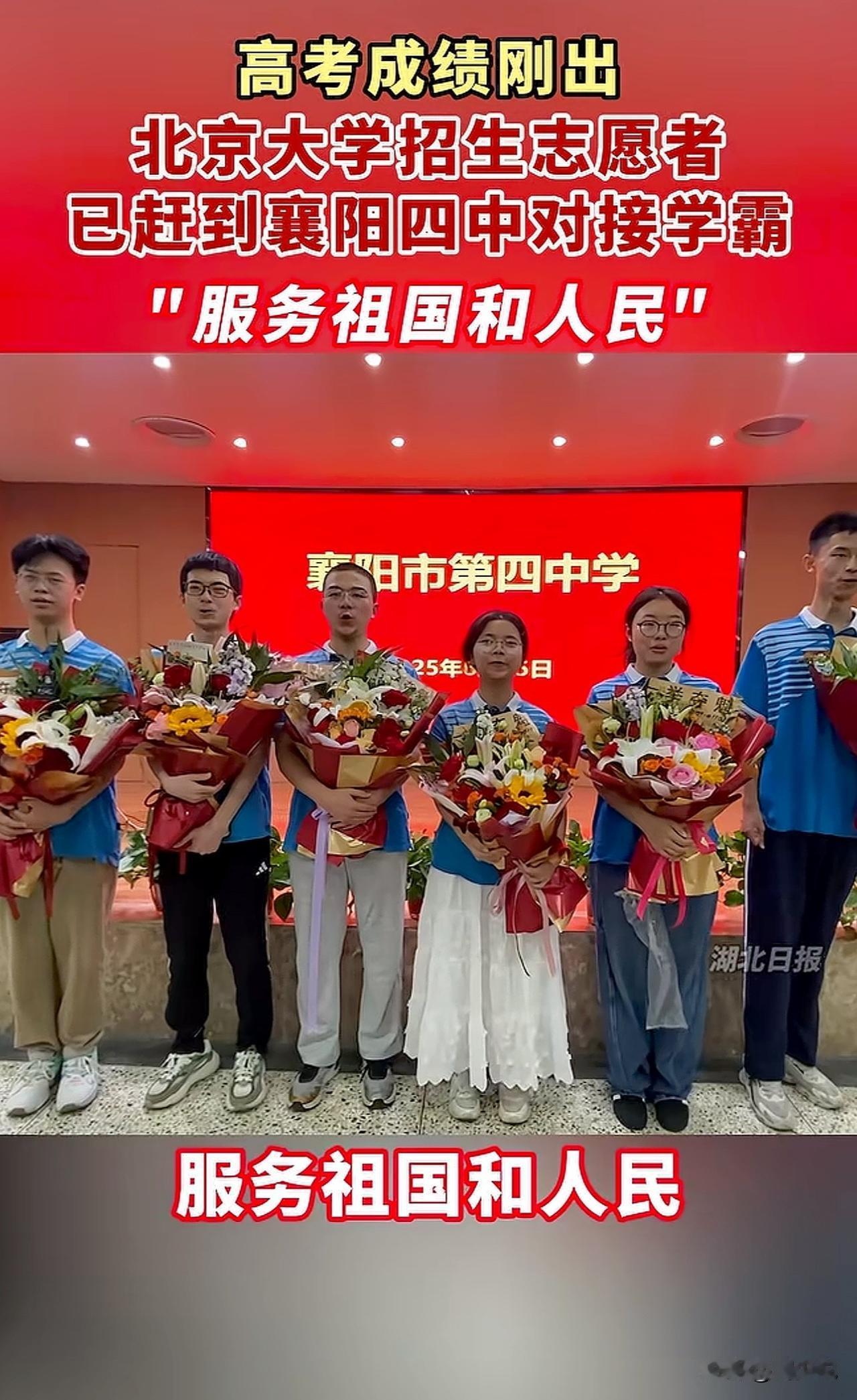 《北大招生组闪电战！高考放榜夜直扑湖北学霸病房