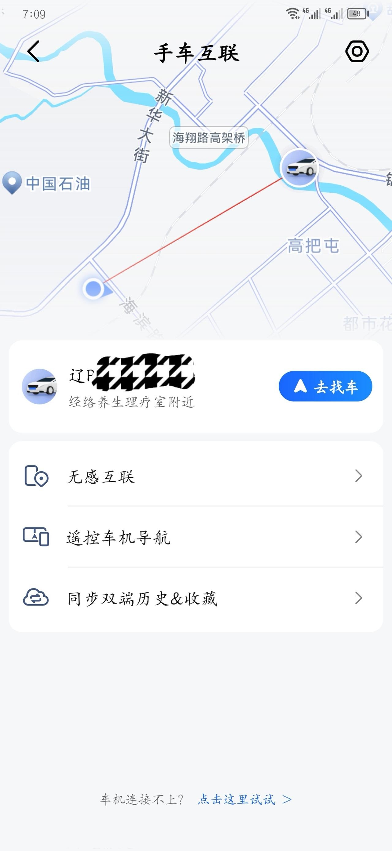 昂科旗车机拉胯