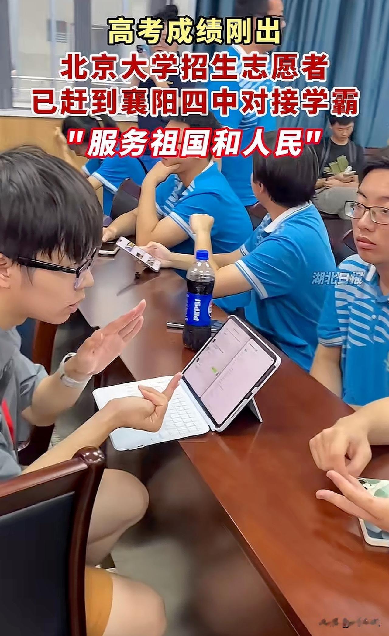 《北大招生组闪电战！高考放榜夜直扑湖北学霸病房