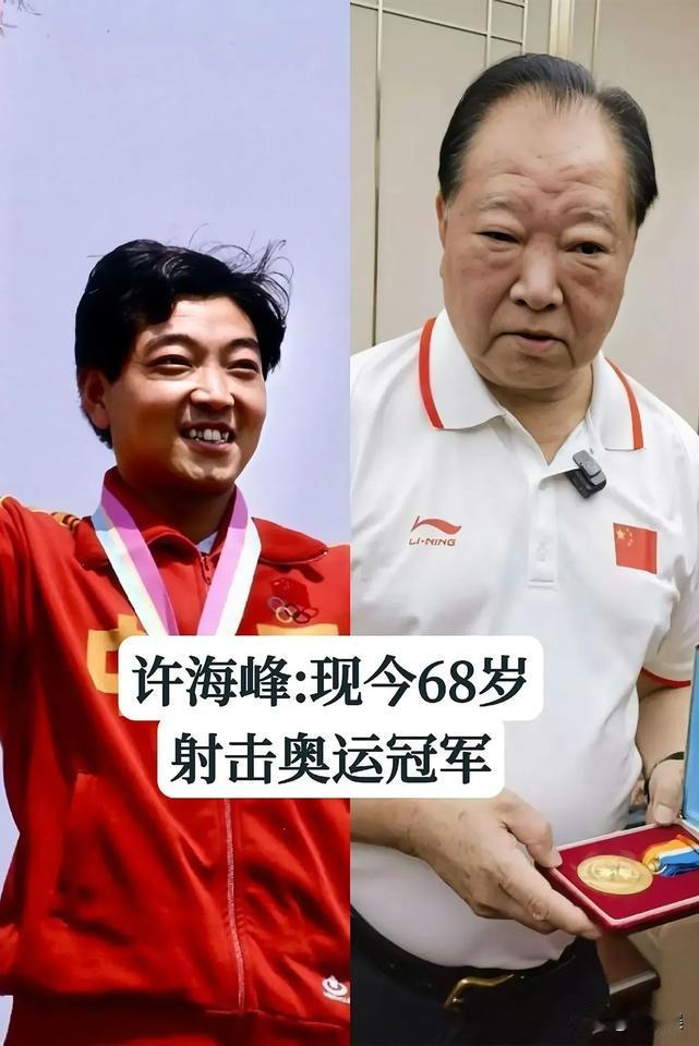 《奥运冠军青春风华