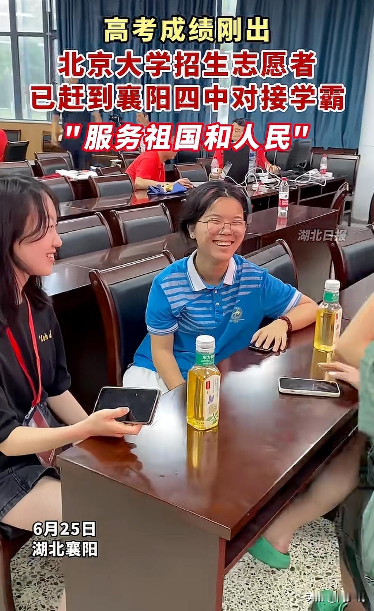 《北大招生组闪电战！高考放榜夜直扑湖北学霸病房
