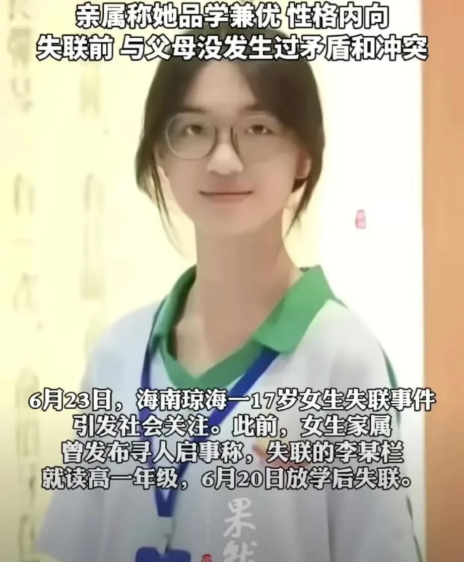 17岁少女最后的温柔