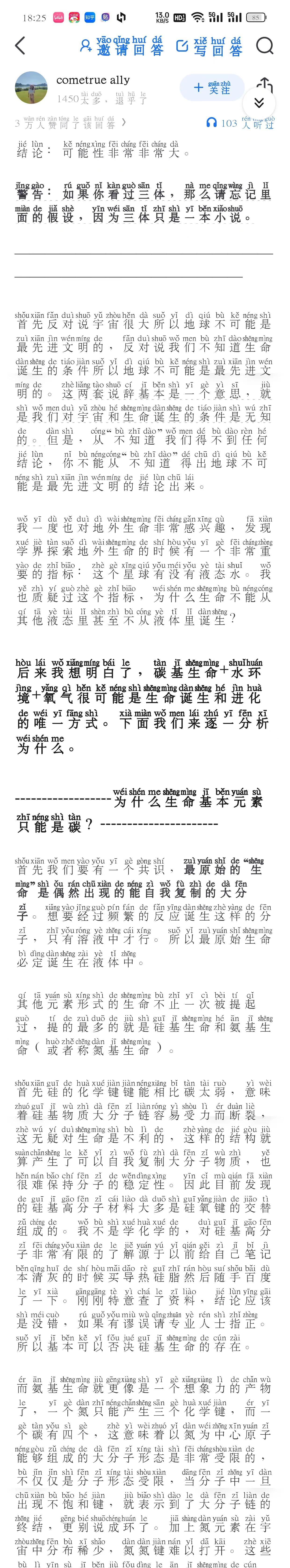 震惊！人类或是宇宙最高等文明