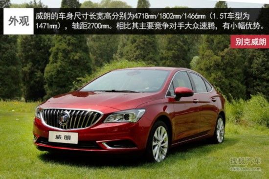 威朗手动进取型表现怎么样